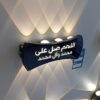 applique murale 4 Lampes noir اللهم صل على محمد وعلى آل محمد